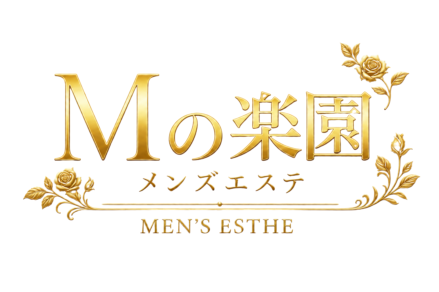 Mの楽園