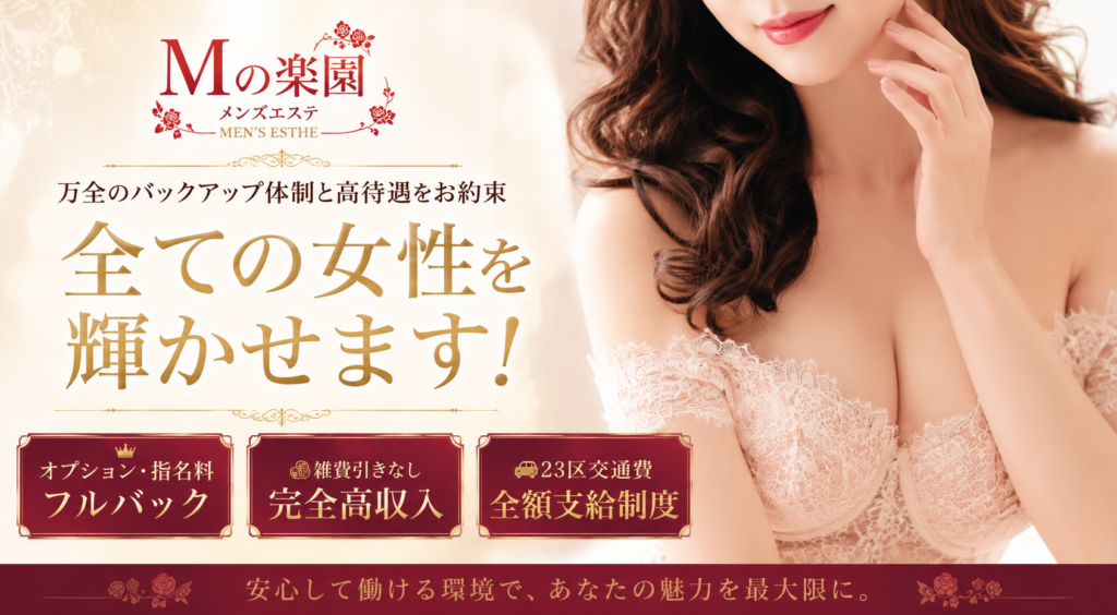 求人メインビジュアル
